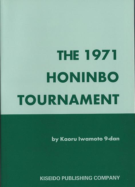 K07 1971 Honinbo Tournament,  Iwamoto/Davies